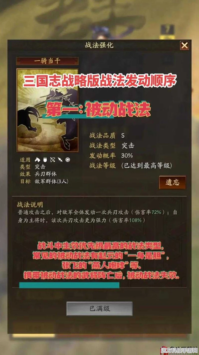 深度解析，三国志战略版卧薪尝胆战法全攻略