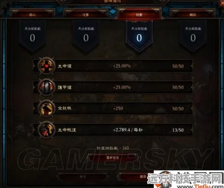 暗黑3国服法师巅峰加点全攻略，流派各异，属性加点有门道