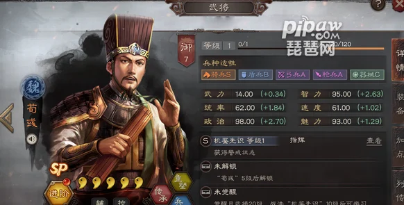 三国志战略版，曹操荀SP彧阵容搭配全攻略