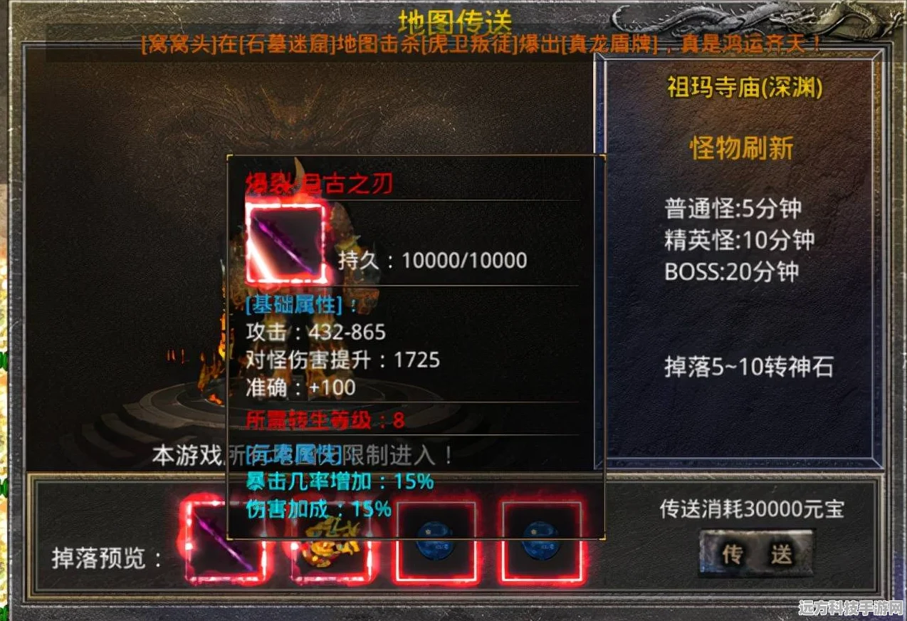 天命传说地下城系统深度剖析，规则揭秘与策略制胜