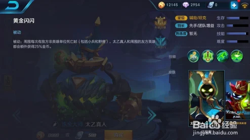 王者荣耀太乙真人，复活辅助实战技巧全解析