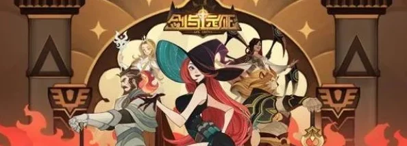 剑与远征灾厄先兆全面通关指南，揭秘高效通关秘籍