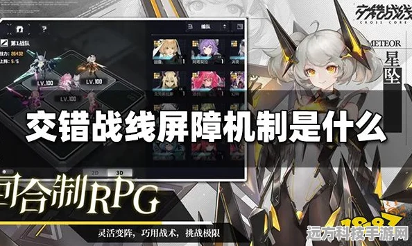 交错战线，揭秘屏障机制，探索未知星系