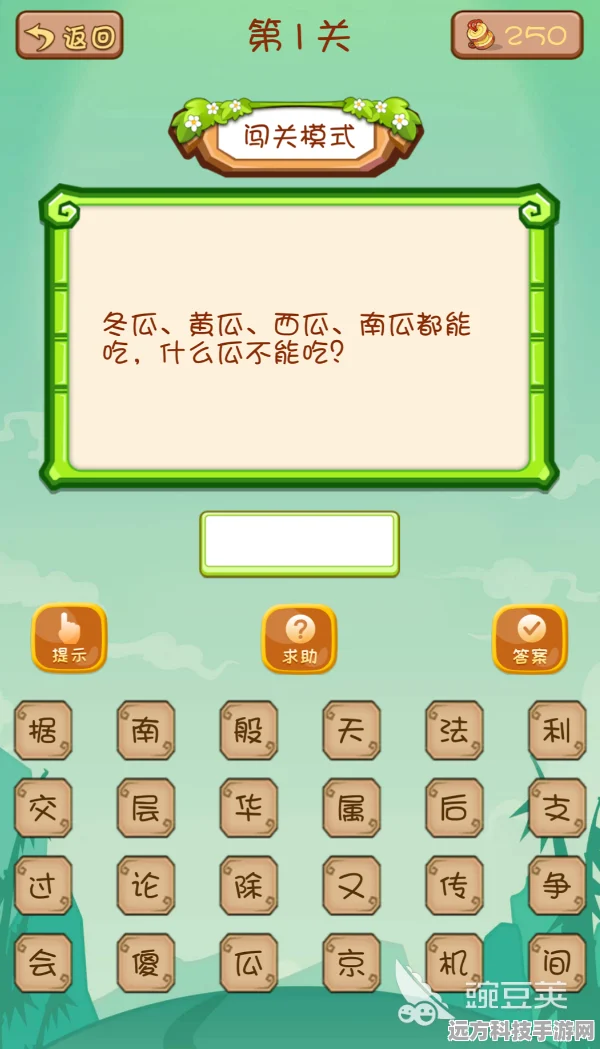 成语智慧大挑战，一起猜猜看等你来战！