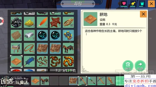 创造与魔法，优质耕地成熟时间揭秘与高效种植攻略