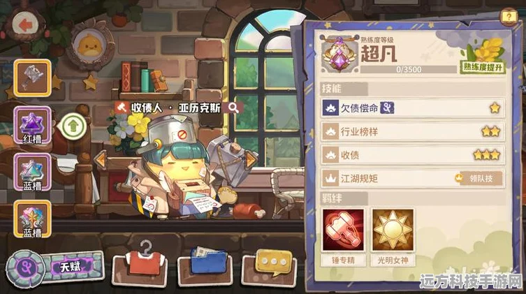 咔叽探险队操作指南，界面按钮全解析