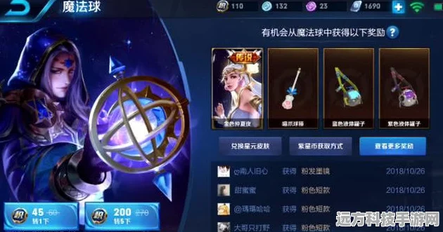 王者荣耀紫星币获取全攻略，助你轻松集齐全套