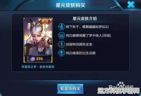 王者荣耀紫星币获取全攻略，助你轻松集齐全套