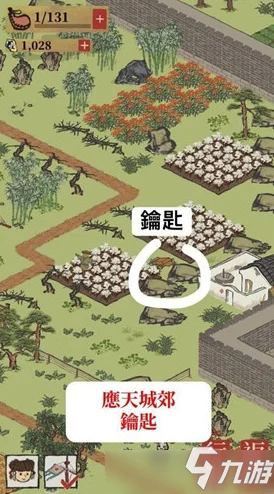 江南百景图百草生探险，宝箱钥匙成谜，揭秘真实情况