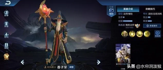 王者荣耀姜子牙新皮肤炽热元素使震撼登场时间揭秘