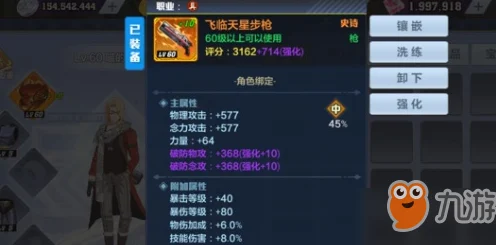 猎人手游装备强化全攻略，消耗与规则一网打尽