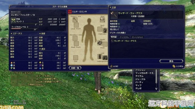 最终幻想14，深度剖析职业属性，打造专属战斗风格
