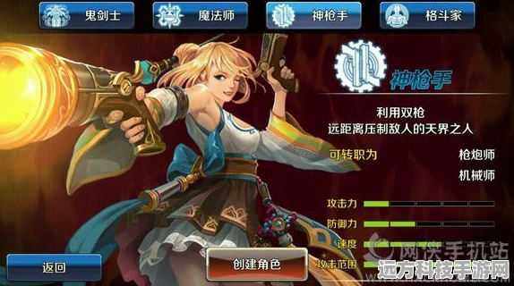 DNF手游枪手转职全攻略，解锁你的战斗新姿态