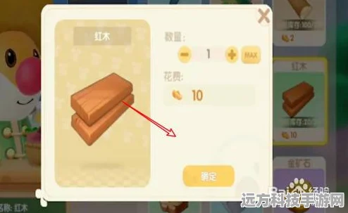 摩尔庄园红木高效获取全攻略，专业采集秘籍大公开