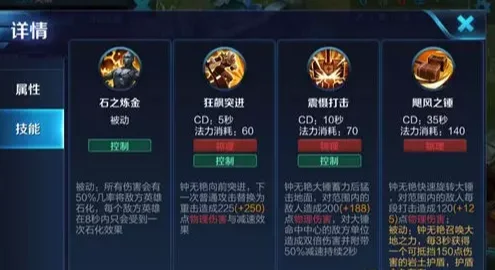 王者荣耀钟无艳石化几率揭秘，石化控制究竟有多强？