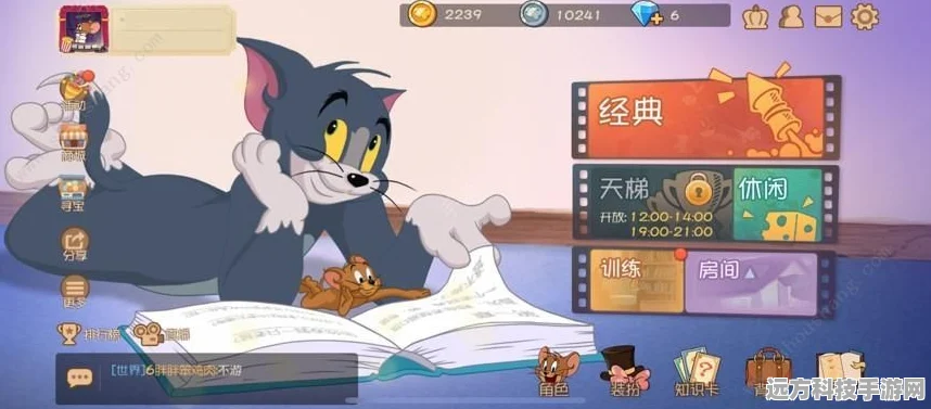 猫和老鼠手游，掌握这些实用小技巧，让你成为顶尖玩家！