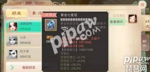 大话西游手游敏系玩家必备，神兵项链选购秘籍与深度技巧剖析