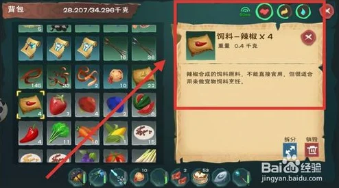 创造与魔法，火马捕捉全攻略与辣椒饲料制作深度解析