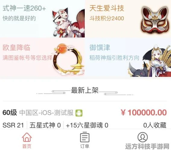 阴阳师藏宝阁指定交易全攻略，深入剖析游戏内交易机制