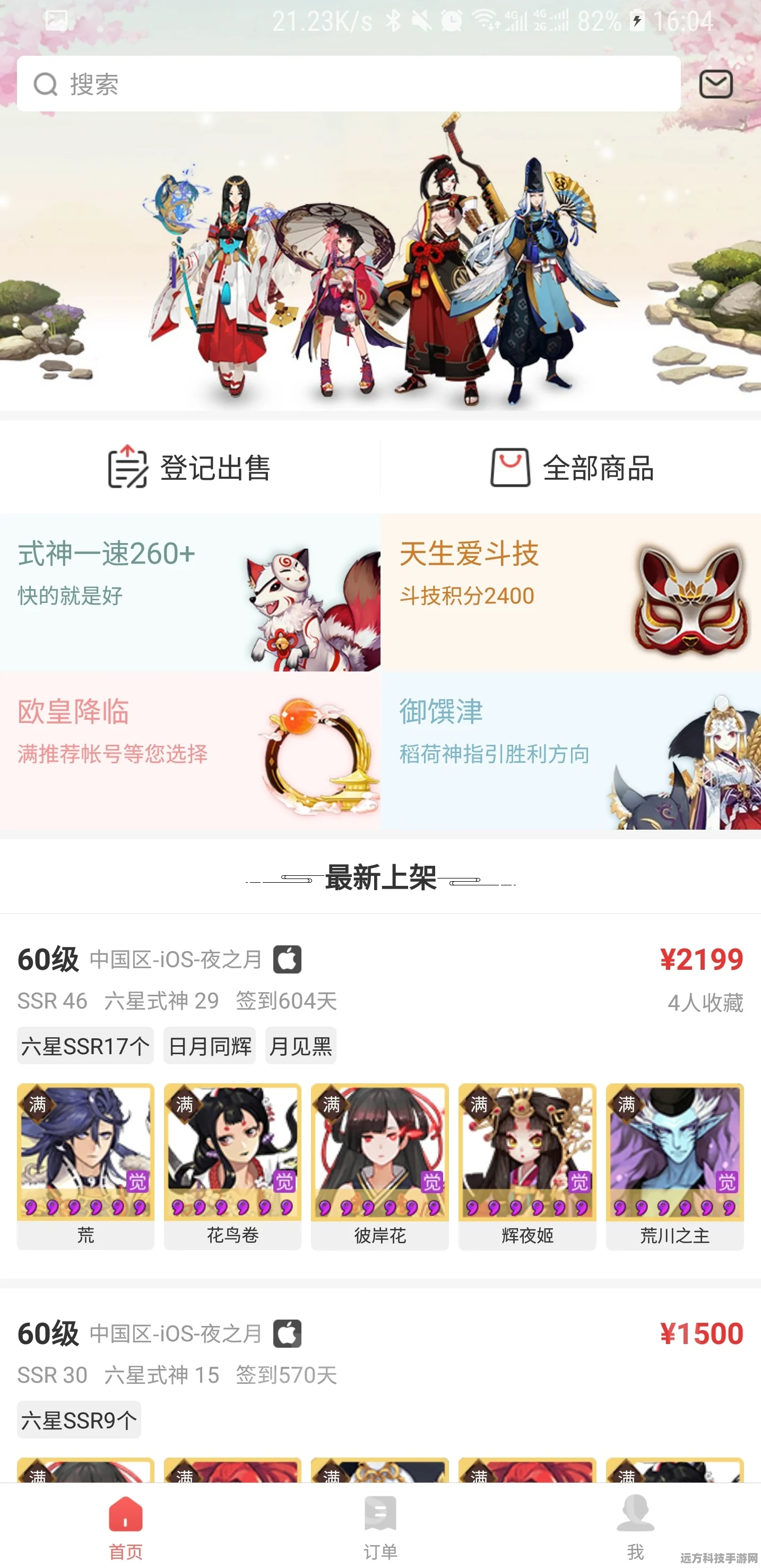 阴阳师藏宝阁指定交易全攻略，深入剖析游戏内交易机制