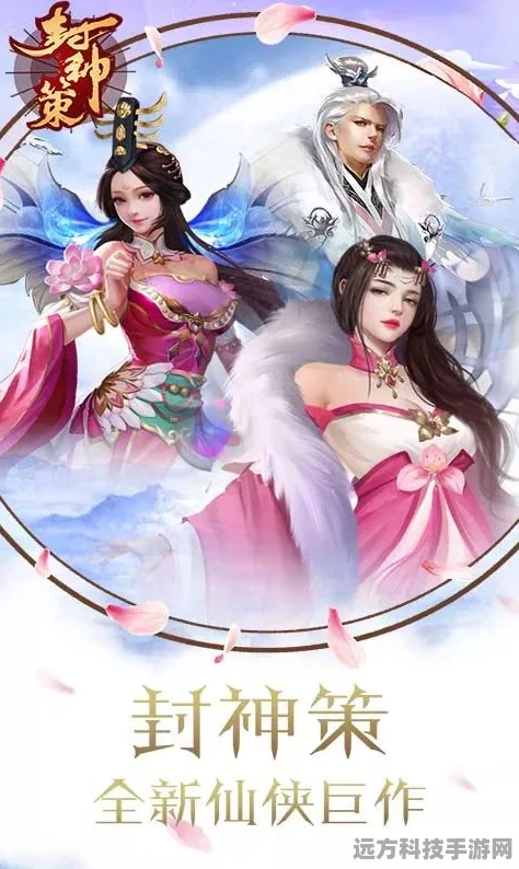 揭秘，热门手游魅力何在？尺度与创意并存的封神之旅