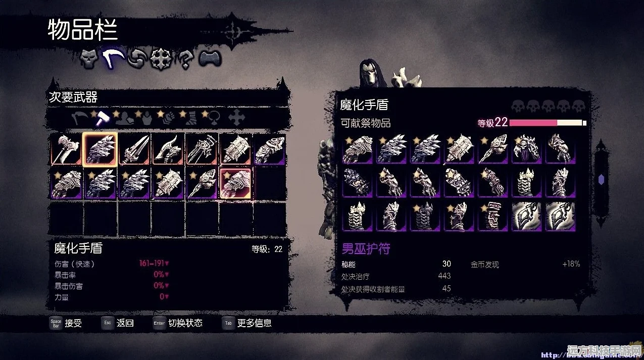 暗黑血统2，魔化武器属性选择全攻略