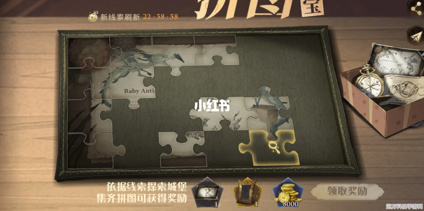 哈利波特拼图寻宝10.22全攻略，揭秘碎片位置