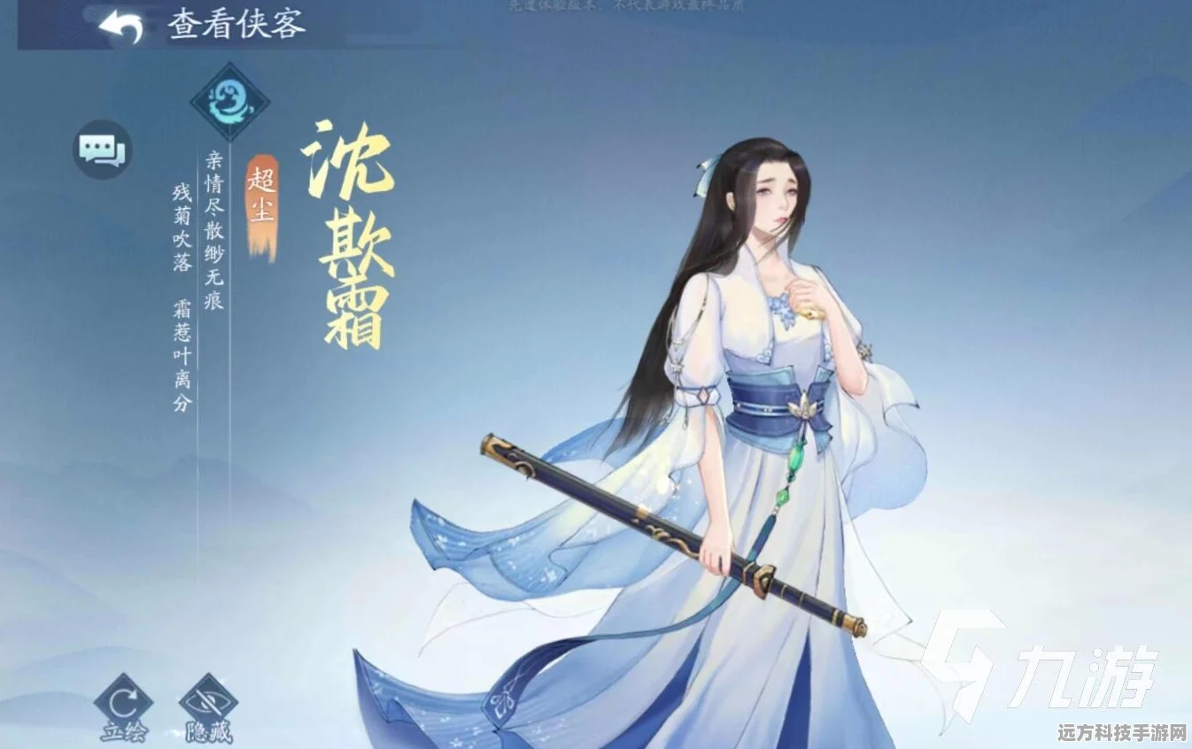 新仙剑奇侠传之挥剑问情，星璇与唐雪见，谁才是你的菜？
