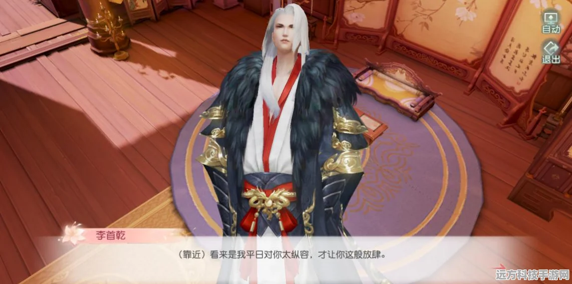 花与剑醉后心事触发攻略，揭秘李首乾第二个姻缘
