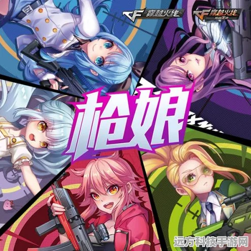 激射萌娘，二次元动漫射击新纪元，战斗与萌趣并存