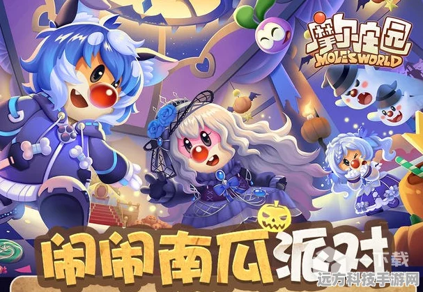 摩尔庄园手游南瓜消除技巧大揭秘