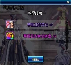 DNF赛丽亚幸运礼盒全攻略，领取方式与位置揭秘