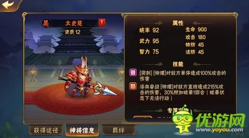 放开那三国，史太慈角色深度剖析与实战策略