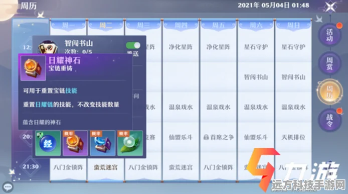 梦幻新诛仙新服冲级秘籍，快速升级全攻略