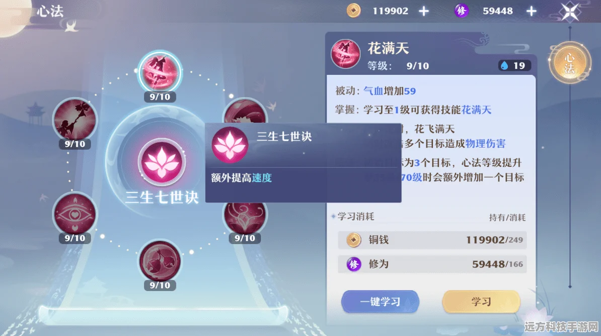 梦幻新诛仙新服冲级秘籍，快速升级全攻略