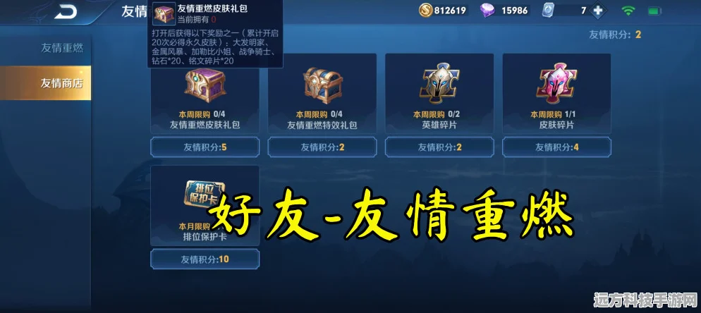 王者荣耀隐藏分大揭秘，你的实力究竟几何？