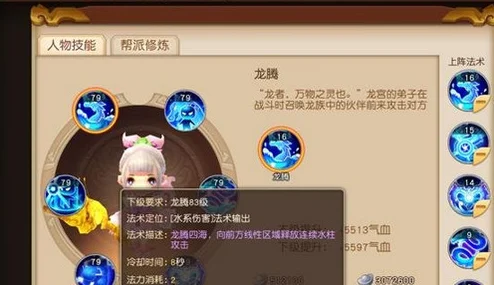 梦幻西游龙宫套装选择全攻略