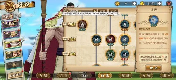 SSR烟鬼新世界征途，航海王燃烧意志技能加点深度解析