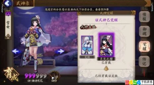 阴阳师手游，解锁雪女阵容搭配新策略