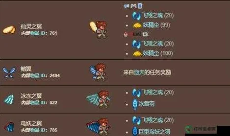 泰拉瑞亚鬼之翼与幽鬼翅膀，解锁飞行新境界