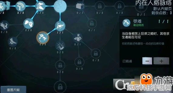 第五人格慈善家技能全解析与天赋加点秘籍