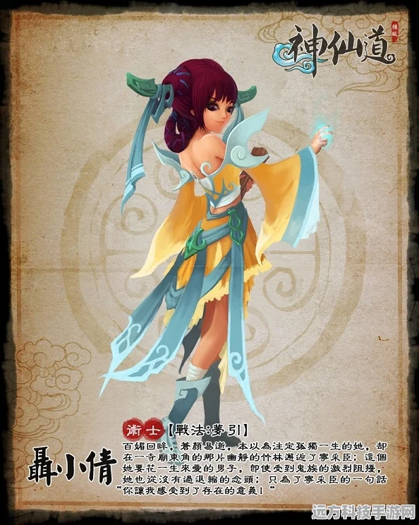 神仙道高手秘籍，揭秘声望速成的独门绝技