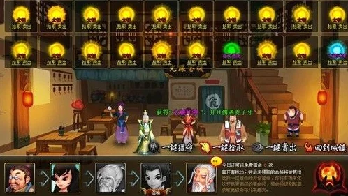 神仙道高手秘籍，揭秘声望速成的独门绝技
