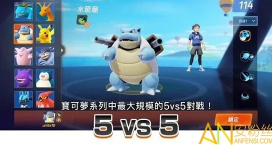 宝可梦大集结，国际服最新版来袭，团队战斗乐趣无穷！
