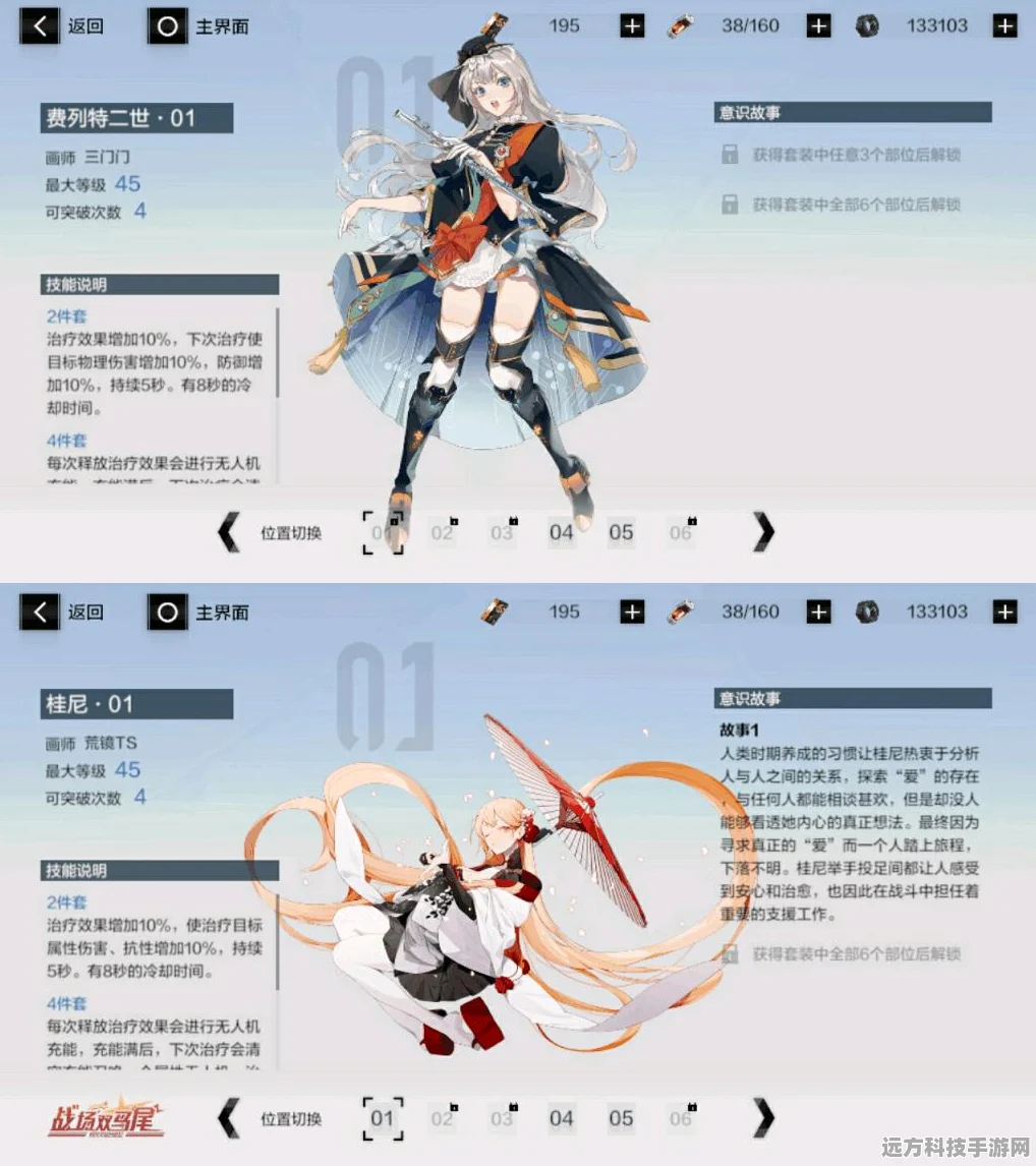 战双帕弥什物理队阵容搭配全攻略