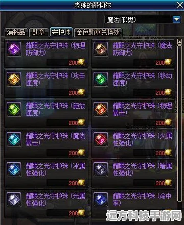 DNF四转，解锁全新冒险篇章，挑战未知领域的极限之旅