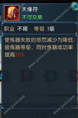 诛仙手游器灵值提升全攻略，天缘符与月光宝盒的奇妙之旅