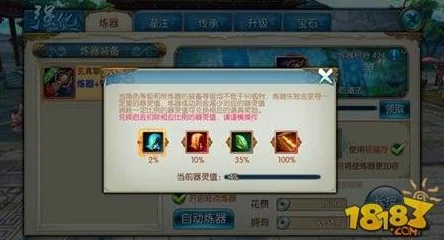 诛仙手游器灵值提升全攻略，天缘符与月光宝盒的奇妙之旅