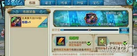 诛仙手游器灵值提升全攻略，天缘符与月光宝盒的奇妙之旅