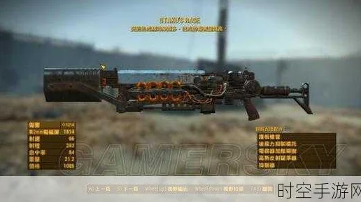 辐射4传说武器深度剖析，性能比拼与选择艺术
